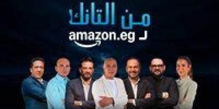 أمازون مصر تواصل شراكتها مع "شارك تانك" لدعم رواد الاعمال وتطلق واجهة متجر مخصصة للمشاركين وتضاعف دعم التذاكر الذهبية
