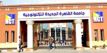 الجامعات التكنولوجية 2026، الكليات والتخصصات المتاحة وشروط الالتحاق ورابط التقديم المباشر