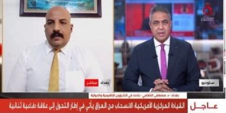باحث عراقي: إنهاء مهمة التحالف ينقل العلاقة إلى التعاون الاستخباراتي والمعلوماتي