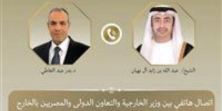 وزير الخارجية يبحث هاتفيًا مع نظيره الإماراتي العلاقات الثنائية وتطورات الأوضاع في المنطقة