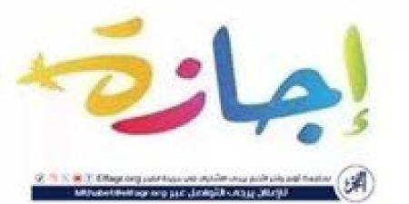عاجل- الخميس 8 أكتوبر إجازة رسمية مدفوعة للقطاع الخاص بمناسبة ذكرى نصر أكتوبر