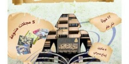 انطلاق معرض دمنهور للكتاب.. أبرز التفاصيل فى نقاط