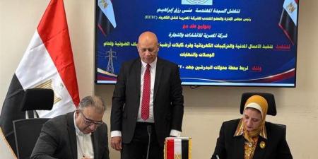الكهرباء توقع عقدا لربط محطة محولات البدرشين بالشبكة القومية الموحدة