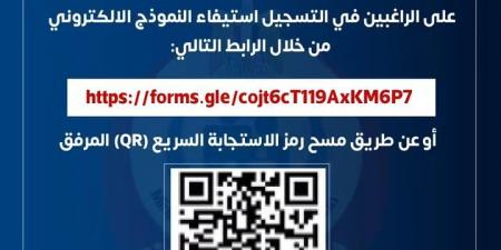 فتح باب التسجيل في برامج تدريبية تخصصية للأطباء والتمريض بوزارة الصحة