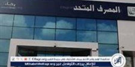 المصرف المتحد يرعى بطلتي الإسكواش عالية وكارمه الناظر دعمًا للمواهب المصرية الشابة