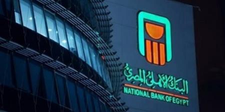 تعرف على خدمة الإصدار والاستعلام عن صناديق الاستثمار لعملاء البنك الأهلي؟