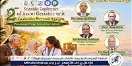 وحدة طب المسنين بجامعة أسيوط تنظم مؤتمرها السنوي الثاني الثلاثاء المقبل