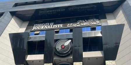 اليوم، "الصحفيين" تناقش "الحماية النقابية وتنظيم حقوق العاملين بالمواقع الإلكترونية"