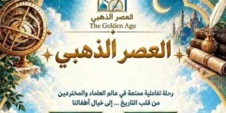 رحلة عبر العصور في متحف الطفل ومحاضرة عن العلاقات في مكتبة مصر الجديدة