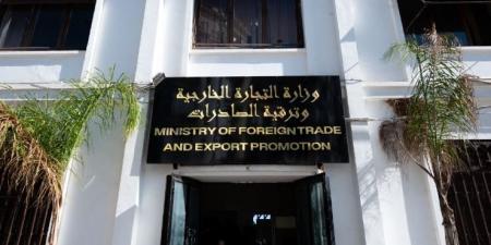 بيان هام من وزارة التجارة الخارجية للمتعاملين الاقتصاديين في مجال التصدير