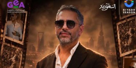 موعد حفل فضل شاكر في موسم الرياض