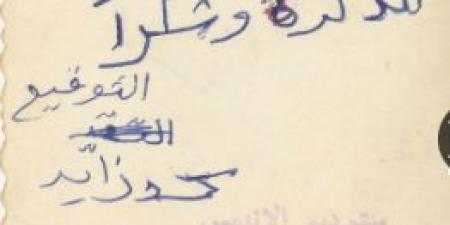 فى اليوم العالمي للمعلمين.. اعرف ماذا أهدى محمد بن زايد لمعلمه فى المرحلة الابتدائية