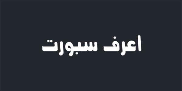 مصرع شاب إثر سقوطه من علو بالعياط