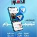 جينجر تشابمان: الشعب الأمريكي يتحول الآن ضد إسرائيل (فيديو)