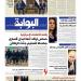 اقرأ غدًا في «البوابة».. القاهرة والخرطوم تؤكدان رفض أي تصرفات أحادية على النيل الأزرق