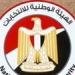 بشكل مبدئي.. استبعاد قائمة نداء مصر والجيل والقائمة الشعبية من انتخابات النواب 2025.. وقبول القائمة الوطنية في جميع القطاعات