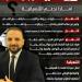 عمرو الديب يكتب: لماذا ندعم مرشحي التنسيقية؟