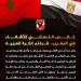 شرفتم الكرة العربية.. الأهلي يهنئ المغرب بعد التتويج ببطولة كأس العالم للشباب