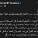 أحمد السعدني ينفي مشاركة فيلم ولنا في الخيال حب في مسابقة مهرجان الجونة.. تفاصيل
