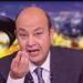 تصريحات نارية من عمرو أديب بسبب أزمة أرض نادي الزمالك