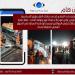 حماية المستهلك يُطمئن المواطنين: منع تداول سيارات حادث الإسكندرية في السوق المصري باعتبارها جديدة
