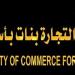 تجارة أزهر أسيوط تعلن عن الطالبة المثالية للعام الجامعي 2026/2025