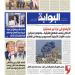 اقرأ غدًا في «البوابة».. الرئيس يتسلم أوراق اعتماد 23 سفيرًا جديدًا.. ويؤكد على تعزيز أواصر التعاون الثنائى فى شتى المجالات
