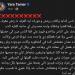 "كذب".. يارا تامر طليقة مسلم تنفي أخبار إحالتها للتحقيق بسبب أروى قاسم