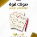 تنسيقية شباب الأحزاب تدعو المواطنين للمشاركة في انتخابات مجلس النواب 2025