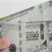 بعد تراجعه.. سعر الريال السعودي اليوم في البنك الأهلي مساء الأربعاء 5-11-2025