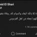 وفاة شقيق المطرب حميد الشاعري.. والفنان يودّعه بكلمات مؤثرة