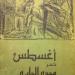 ما أبرز ديوان شعري غيّر نظرتك إلى الشعر؟.. الشاعر عزت إبراهيم يروي