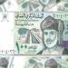 سعر الريال العُماني بالبنك الأهلي المصري وبنك مصر