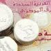 سعر الدرهم الإماراتي مقابل الجنيه المصري اليوم السبت 15 نوفمبر 2025