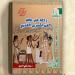 “رحلة فى عالم الفن المصرى القديم”.. أسرار الجداريات الفرعونية