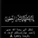 الموت يفجع الفنان أحمد حلمي في عمه