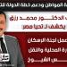 خدمة المواطن ودعم خطة الدولة للتنمية.. النائب محمد رزق يكشف لـ تحيا مصر خطة عمل لجنة الإسكان والإدارة المحلية والنقل بمجلس الشيوخ