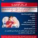 "الصحة": أعراض الإنفلونزا تظهر فجأة ويجب التعامل معها بحذر