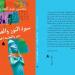 محسن عبدالعزيز: تعليم اللغة الهيروغليفية فريضة قومية تقضي على القطيعة الحضارية