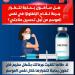 عاجل.. "الصحة": المواطن لا يحتاج إلى تكرار جرعة لقاح الإنفلونزا خلال الموسم الواحد