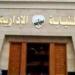 النيابة الإدارية تعلن فتح باب التعيين لوظيفة معاون نيابة دفعة 2024