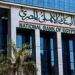 أعلى شهادة من البنك الأهلي بعائد ثابت بعد قرار البنك المركزي