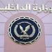 شكرًا وزارة الداخلية.. شرطة النجدة يد الأمان للمواطنين