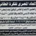 الطائرة يدعو لانعقاد عمومية خاصة لمناقشة تعديلات لائحة النظام الأساسى