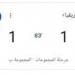 مجانًا:. الفراعنة الشوط الثاني 1-1 ????⚽ مش مشفرة القنوات الناقلة المفتوحة «لماتش» لمباراة ???????? مصر ضد زيمبابوي ???????? اليوم | Egypt vs Zimbabwe بث مباشر في كأس أمم إفريقيا 2025 ????