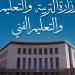 تعليم الأقصر تُجري المقابلات للمتقدمين لـ "1000 مدير مدرسة"