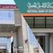 عاجل | شهادات 27% من البنك الأهلي المصري وبنك مصر.. موعد رد الاستحقاقات وأفضل بدائل الادخار