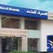 "المصرف المتحد" يصعد لسابع أكبر محفظة تمويل عقاري لإسكان محدودي الدخل