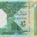 سعر الريال القطري اليوم الاثنين 22 ديسمبر 2025 | استقرار أمام الجنيه المصري في البنوك