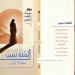 سلسلة ديوان الشعر العامي تنتهي من اختيار 9 دواوين للنشر قبل معرض الكتاب
